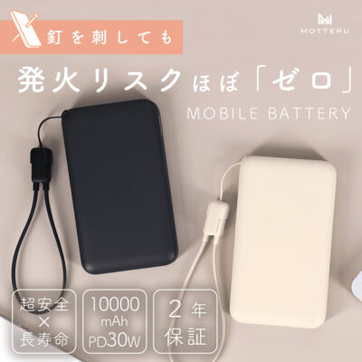 【新商品紹介】準固体モバイルバッテリー 10,000mAh (MOT-MBSS10002)