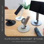 人気のマグネットシリーズ！360°回転式スタンドとケーブルクリップに新色が登場
