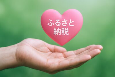 2026年にチャレンジしよう！ふるさと納税の第一歩は神奈川県海老名市がおすすめ