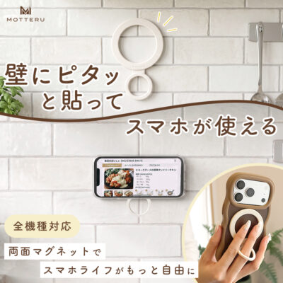 マグネットリング 磁石で壁に固定できる 両面マグネット MagSafe対応 メタルリングステッカー付属 全1色(MOT-SRING05)