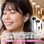 充電不要＆遅延なし！耳元を彩る「USB Type-C 有線イヤホン」2モデルが新登場