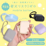 約185gの最小・最軽量クラスを実現！ 発火リスクほぼゼロの準固体モバイルバッテリーに新シリーズ登場